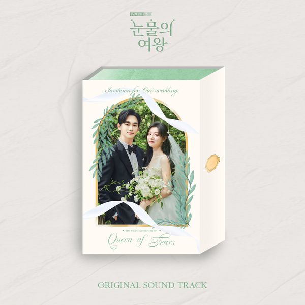 눈물의 여왕 (Queen of Tears) – OST Album